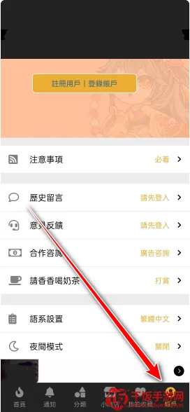 香香腐宅(耽美漫画阅读) 香香腐宅(耽美漫画阅读)
