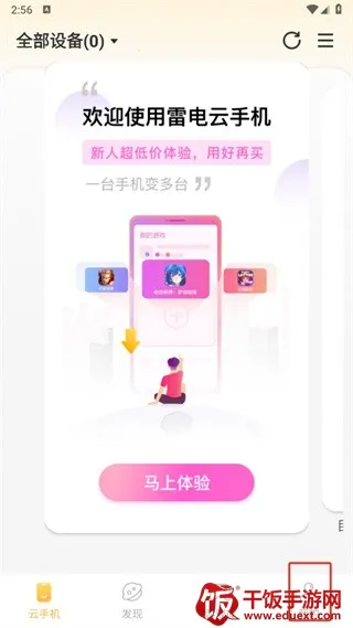 雷电(雷电游戏工具) 雷电(雷电游戏工具)