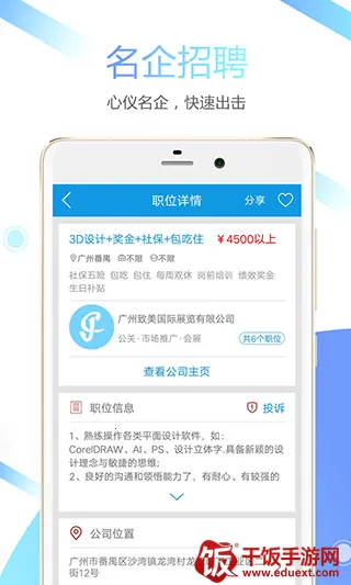 俊才网(求职直聘服务) 俊才网(求职直聘服务)