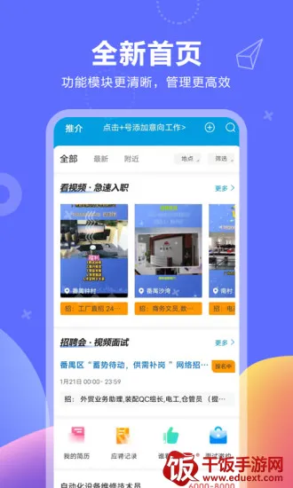 俊才网(求职直聘服务) 俊才网(求职直聘服务)