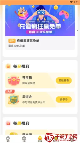 0氪手游(游戏福利平台) 0氪手游(游戏福利平台)