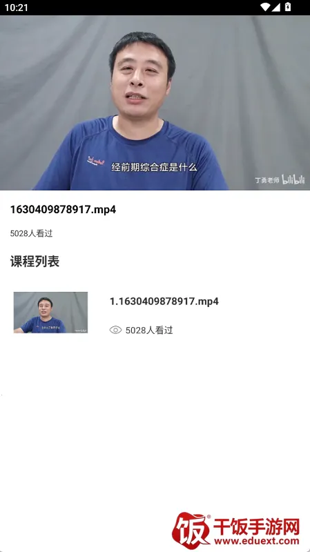 记录大姨妈(经期健康管理) 记录大姨妈(经期健康管理)