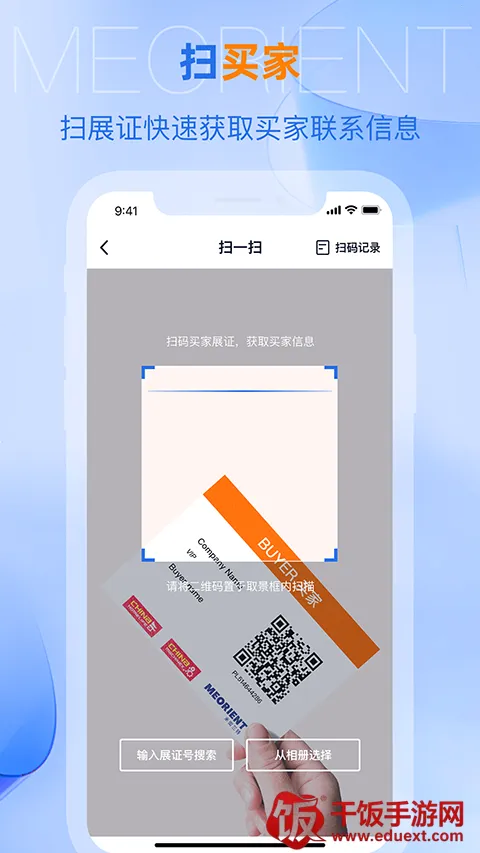 AI慧展(外贸服务软件) AI慧展(外贸服务软件)