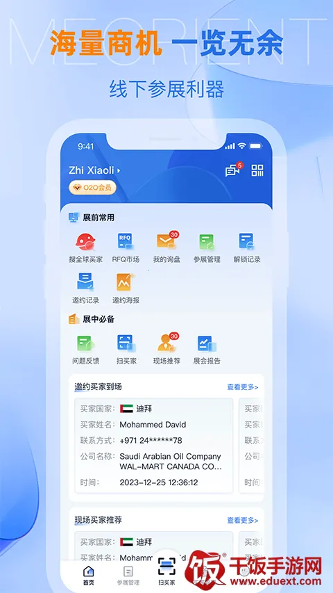 AI慧展(外贸服务软件) AI慧展(外贸服务软件)