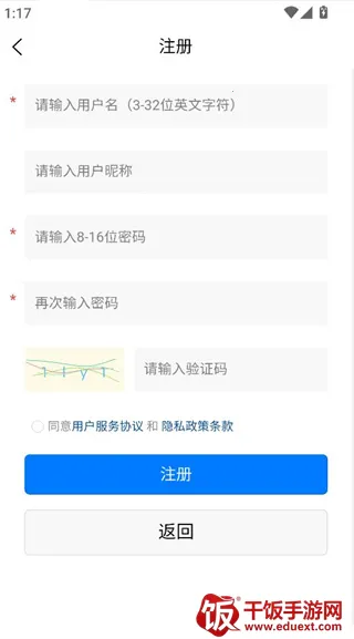 了了笔记(高效笔记工具) 了了笔记(高效笔记工具)