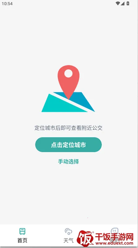 公交地铁通行码