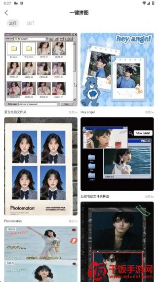 哔剪2025最新版本 哔剪2025最新版本