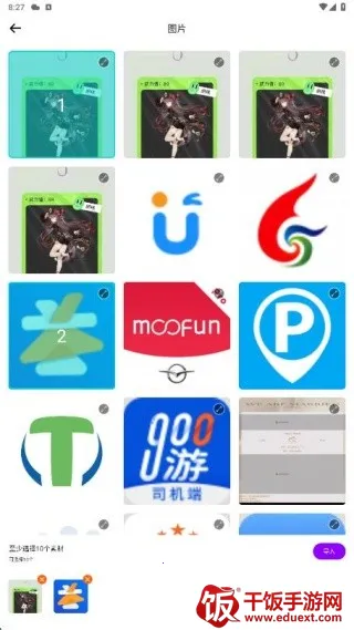 哔剪2025最新版本 哔剪2025最新版本