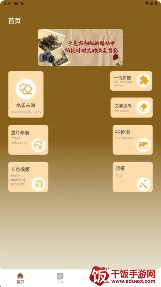 哔剪2025最新版本 哔剪2025最新版本