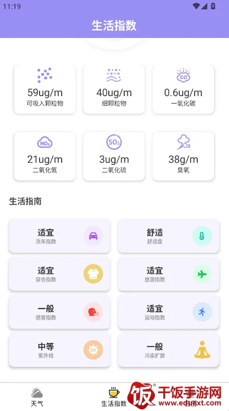 星象天气(天气查询助手) 星象天气(天气查询助手)