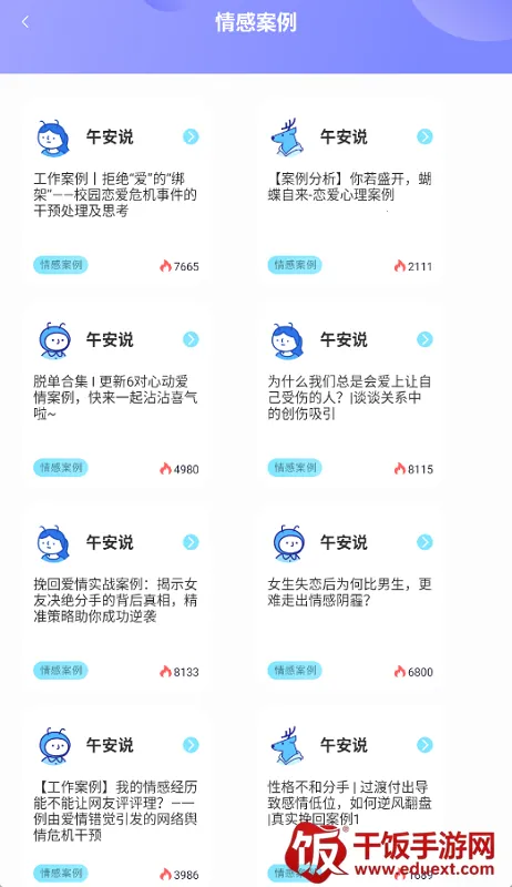 推陌(恋爱辅助工具) 推陌(恋爱辅助工具)