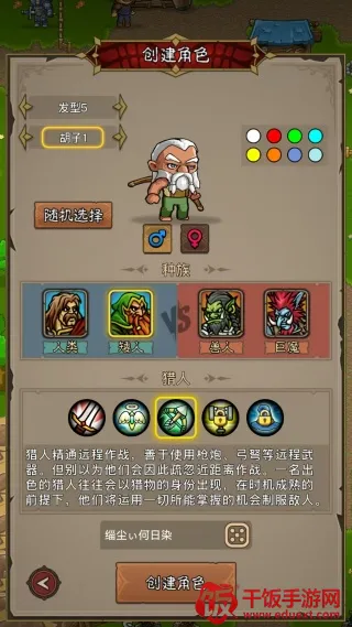 勇者别摆烂最新手机版 勇者别摆烂最新手机版