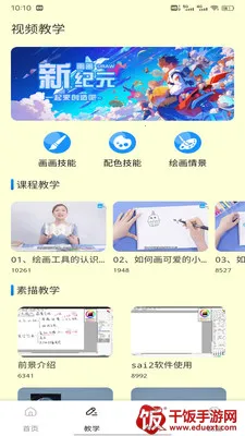 梨花汇2025下载安装 梨花汇2025下载安装