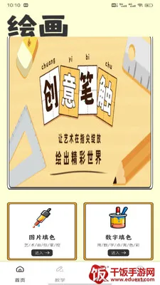 梨花汇2025下载安装 梨花汇2025下载安装