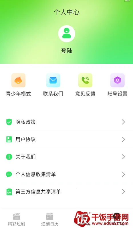 红楼免费短剧2025官方最新版本 红楼免费短剧2025官方最新版本