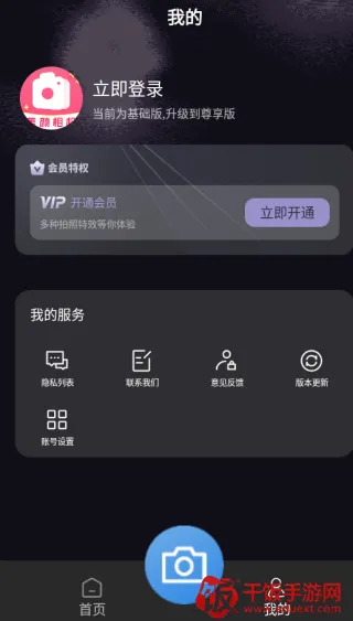 美颜可可(美颜摄影App) 美颜可可(美颜摄影App)