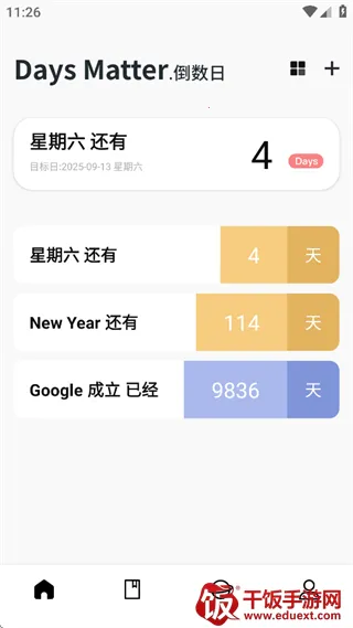 唠唠日常(日程记录工具) 唠唠日常(日程记录工具)