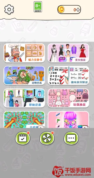 �������С����(���Ҳ�����Ϸ)