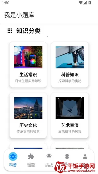 我是小题库2025下载安装 我是小题库2025下载安装