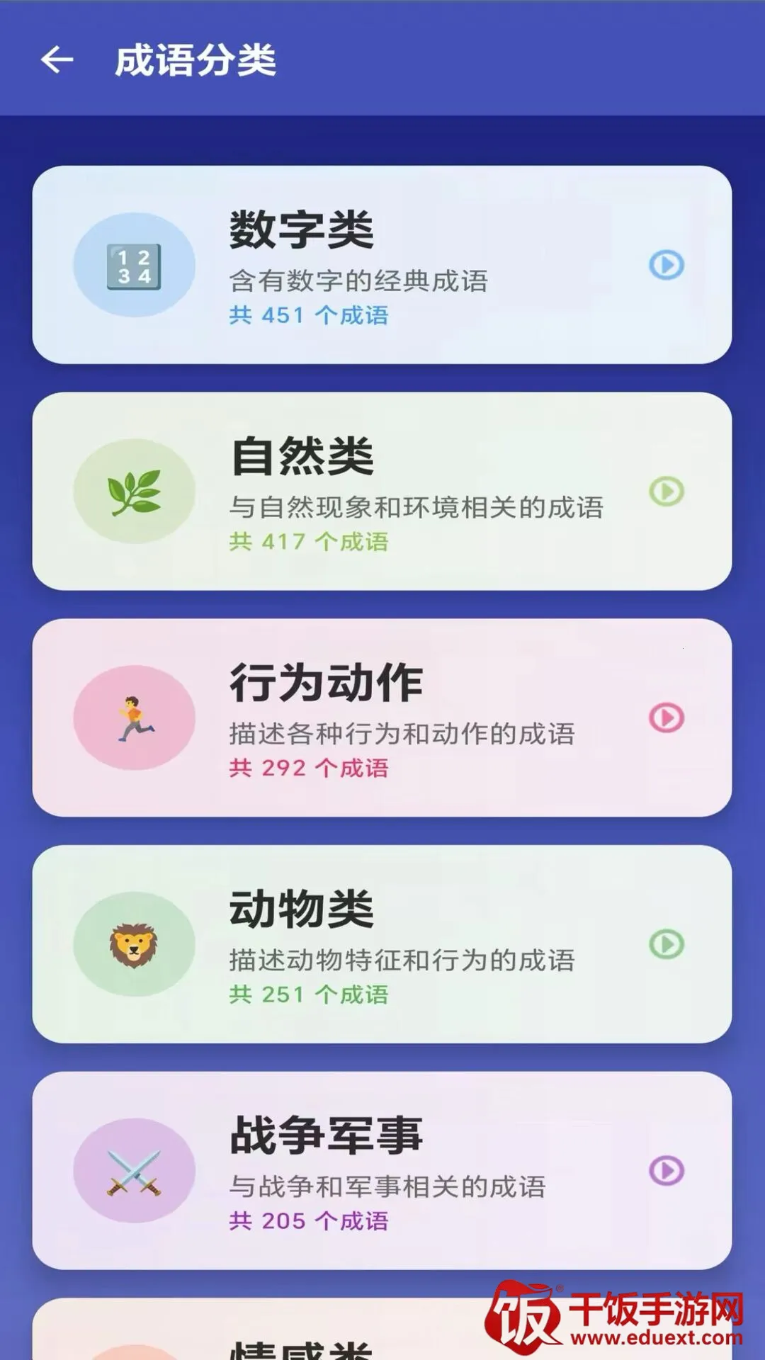 我是小题库2025下载安装 我是小题库2025下载安装