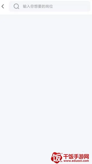 招聘求职找工作(求职招聘软件) 招聘求职找工作(求职招聘软件)