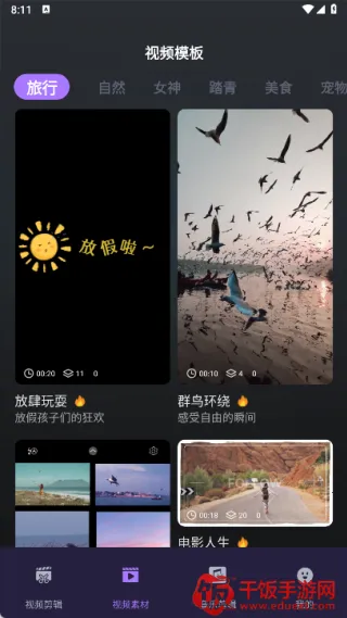 快映剪辑大师2025最新版本 快映剪辑大师2025最新版本