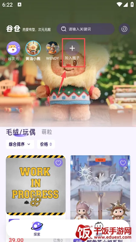 谷仓2025下载安装 谷仓2025下载安装