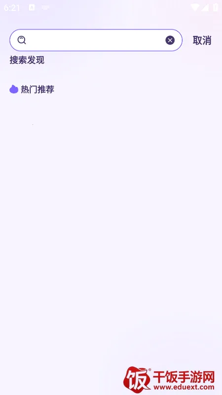 谷仓2025下载安装 谷仓2025下载安装