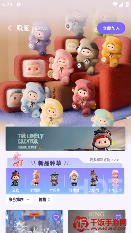 谷仓2025下载安装 谷仓2025下载安装