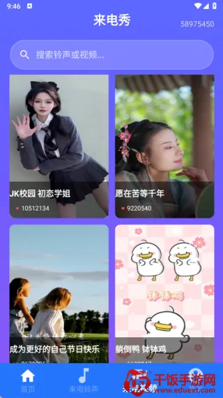 海量手机铃声全免2025最新版本 海量手机铃声全免2025最新版本