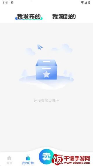 同城闲置市场(二手交易平台) 同城闲置市场(二手交易平台)