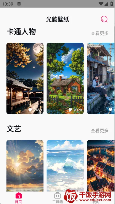 光韵壁纸(个性壁纸App) 光韵壁纸(个性壁纸App)