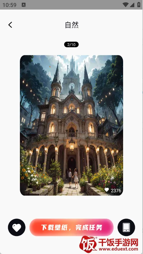 光韵壁纸(个性壁纸App) 光韵壁纸(个性壁纸App)