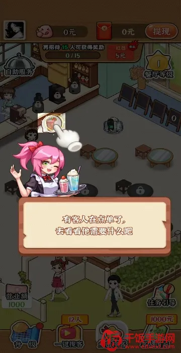 店长我好忙2025官方正版 店长我好忙2025官方正版