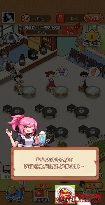 店长我好忙2025官方正版 店长我好忙2025官方正版