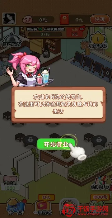 店长我好忙2025官方正版 店长我好忙2025官方正版