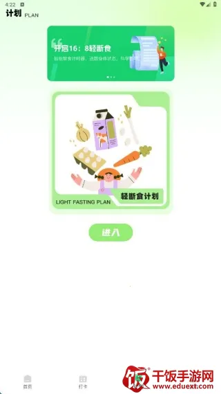 小懒喵轻断食2025最新版本 小懒喵轻断食2025最新版本