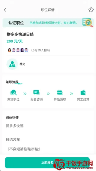 青时聘兼职(兼职求职助手) 青时聘兼职(兼职求职助手)