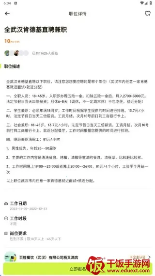 闲侠乐兼职安卓版手机版 闲侠乐兼职安卓版手机版