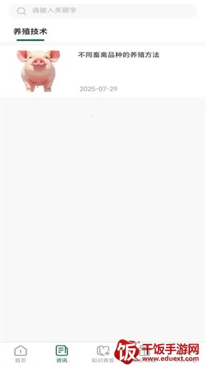 海创到家(农产品采购) 海创到家(农产品采购)