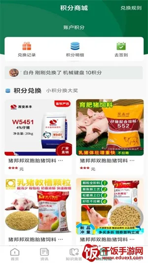 海创到家(农产品采购) 海创到家(农产品采购)