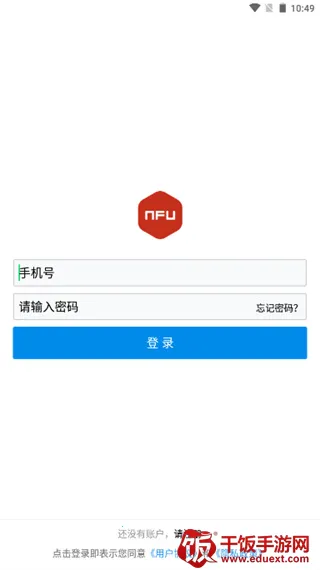 魔兽NFU玩家社区