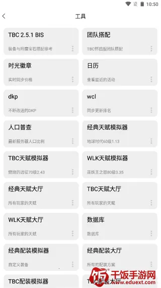 魔兽NFU玩家社区