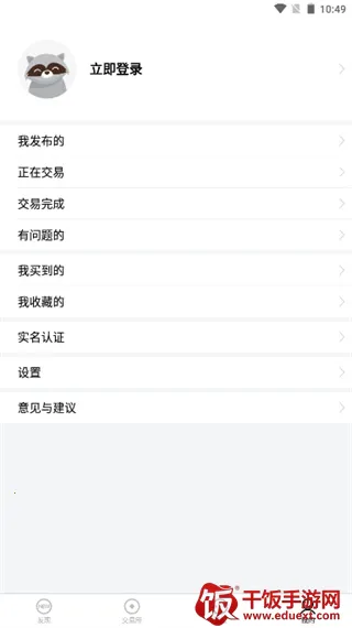 魔兽NFU玩家社区最新手机版 魔兽NFU玩家社区最新手机版