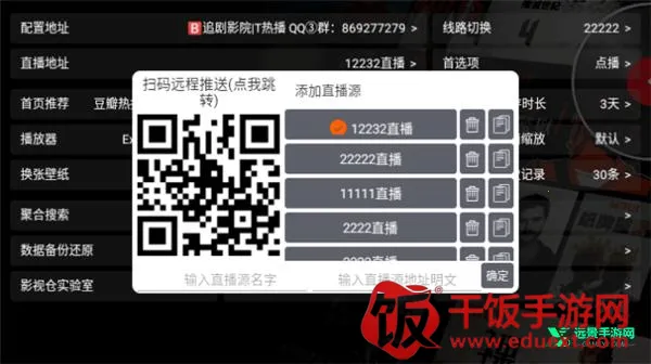 影视仓v3电视盒子2025下载安装 影视仓v3电视盒子2025下载安装