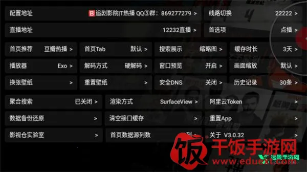 影视仓v3电视盒子2025下载安装 影视仓v3电视盒子2025下载安装