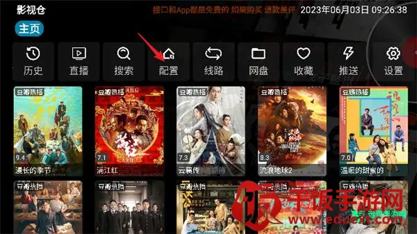 影视仓v3电视盒子2025下载安装 影视仓v3电视盒子2025下载安装