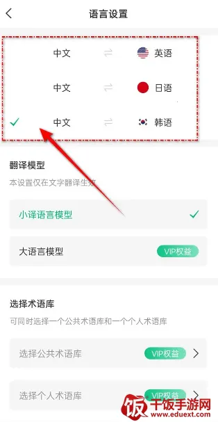 彩云小译吾爱(多语实时翻译) 彩云小译吾爱(多语实时翻译)