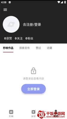 秒映2025官方最新版本 秒映2025官方最新版本