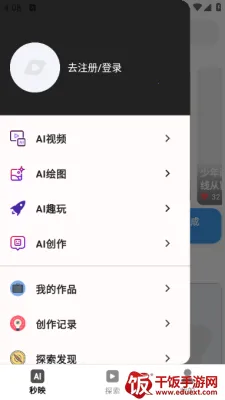 秒映2025官方最新版本 秒映2025官方最新版本